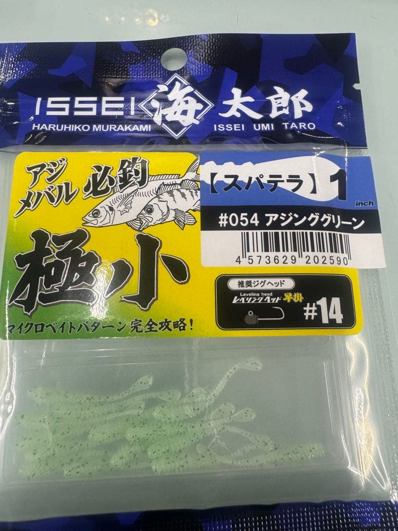 【新品未開封】イッセイ　ISSEI スパテラ 1インチ　コンプリートセット