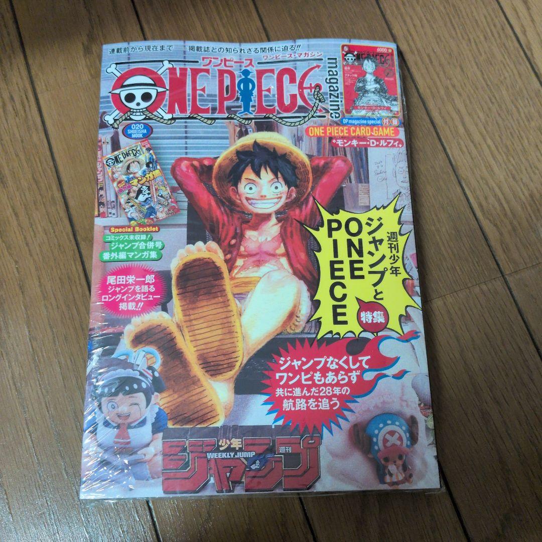 ワンピースマガジン　20号　新品未読品　プロモカード付属