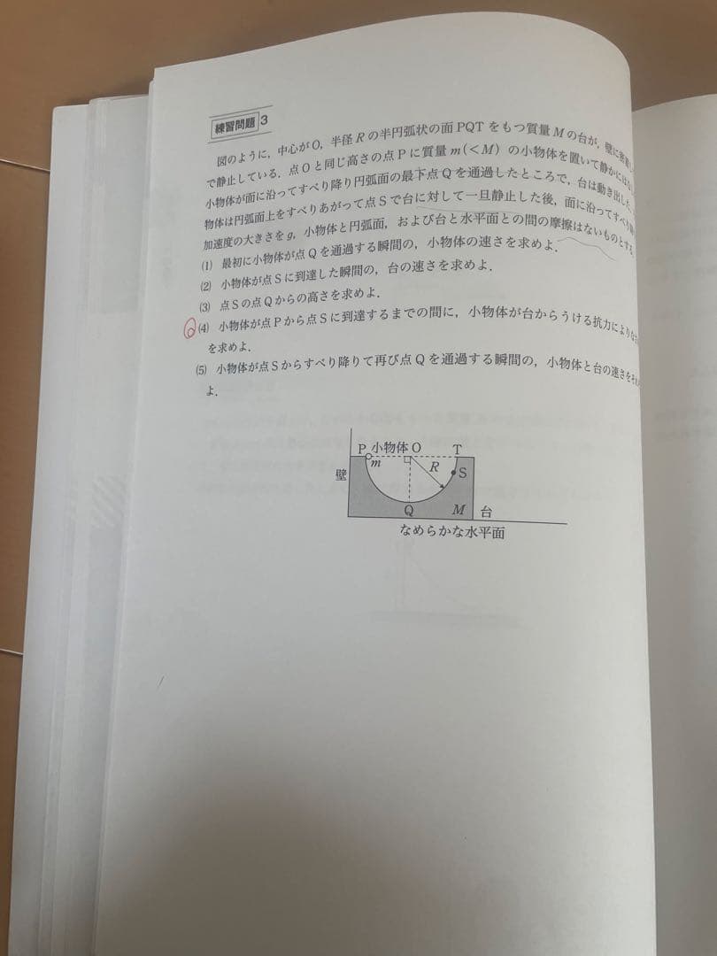 学研プライムゼミ難関大ハイレベル物理高井隼人 テキストセット＋全問題の解説ノート