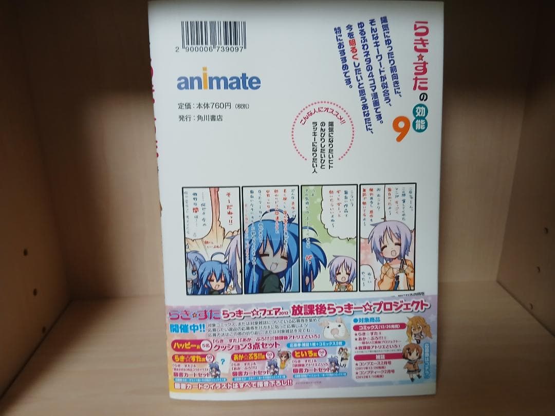 らきすた　全10巻　全巻セット + 関連書籍4冊　特別表紙版あり