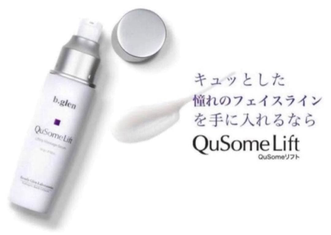 ビーグレンQuSomeリフト QuSome Lift 新品 アイセラム 2点