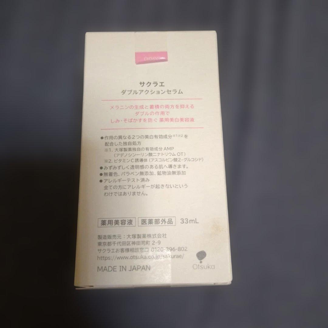 サクラエ　ダブルアクションセラム　33ml　サンプル付き