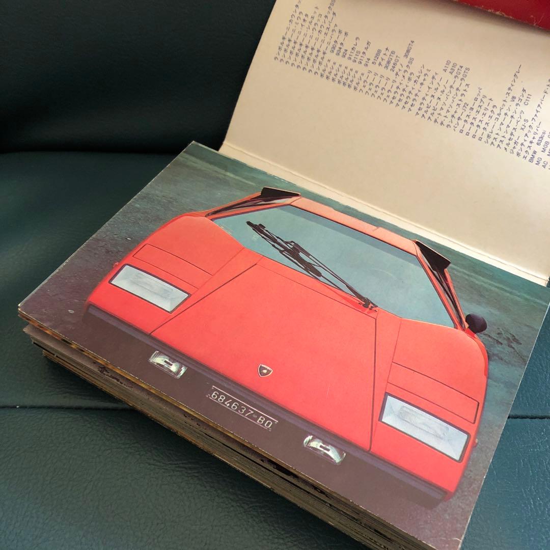 ザ・スーパーカー第1弾〜第3弾セット