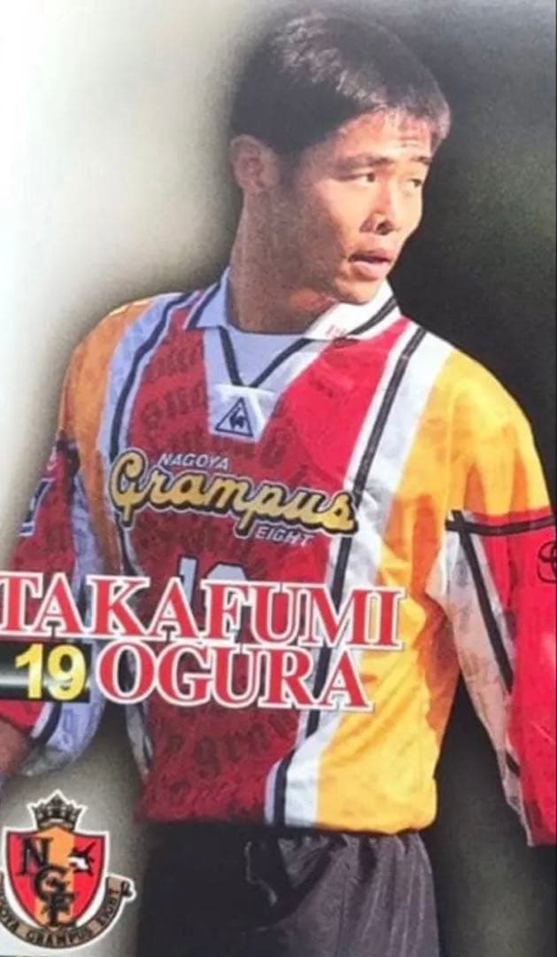 【最終価格】選手実使用 小倉隆史 名古屋グランパス　ユニフォーム 練習着