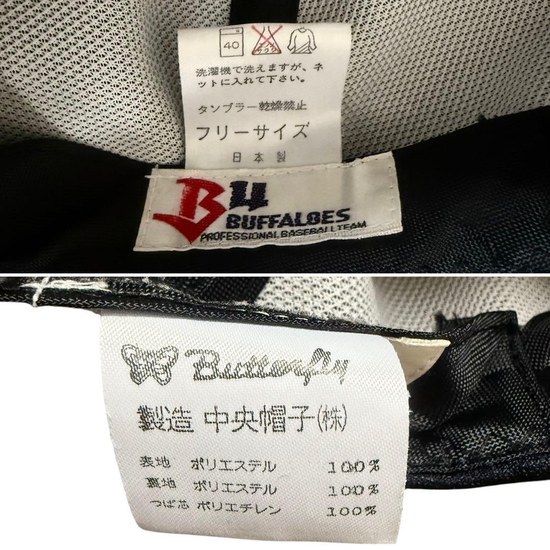 当時物 BUFFALOES 近鉄バファローズ 岡本太郎 スナップバック キャップ