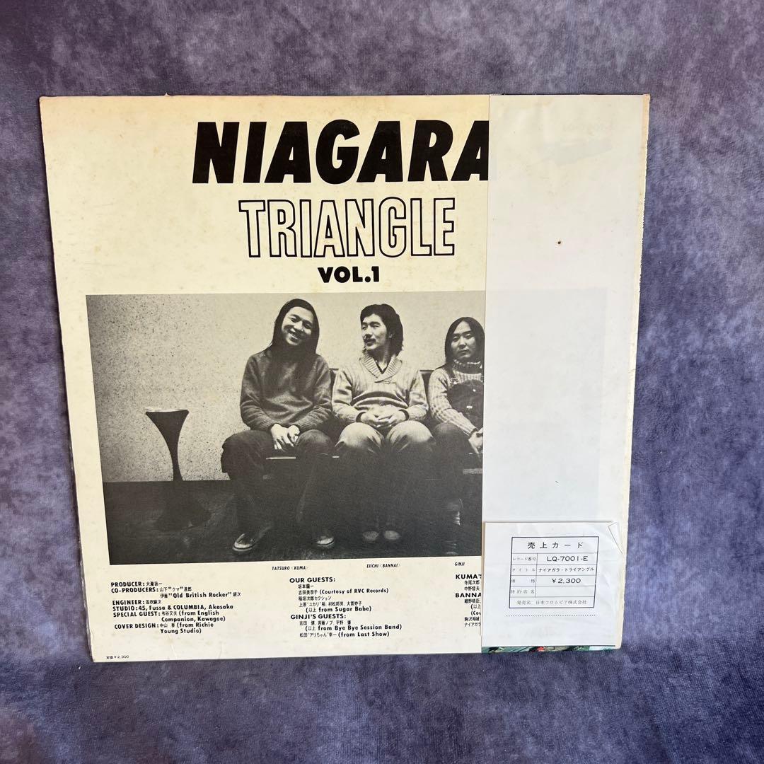 ナイアガラ・トライアングル Vol.1 帯付LP