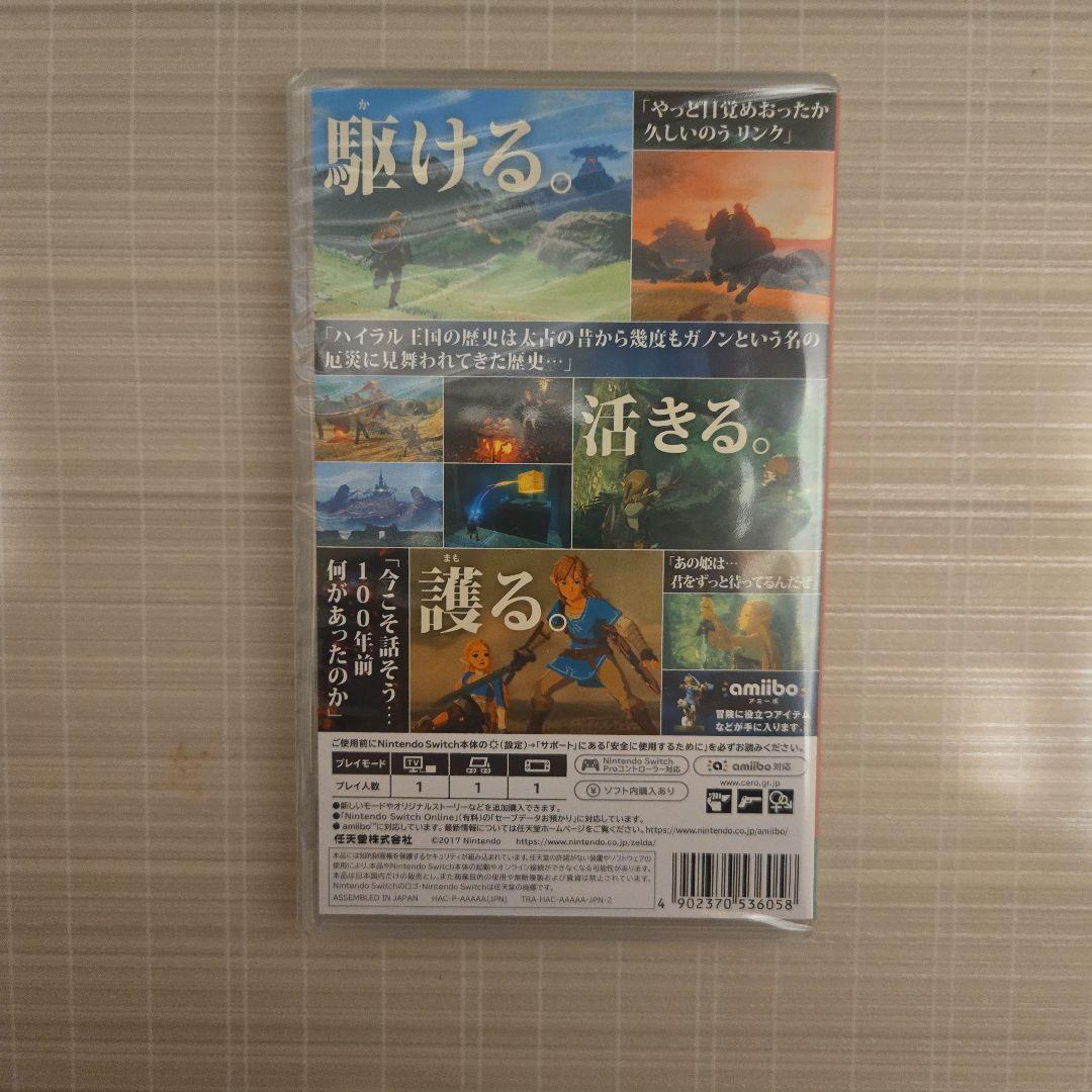 スイッチ　ゼルダの伝説 ブレス オブ ザ ワイルド