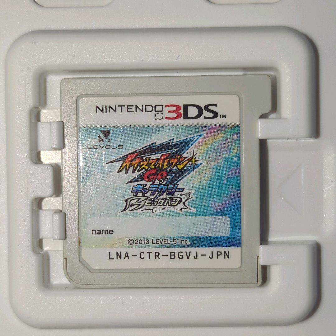ニンテンドー3DSソフト イナズマイレブンGO ギャラクシー ビッグバン