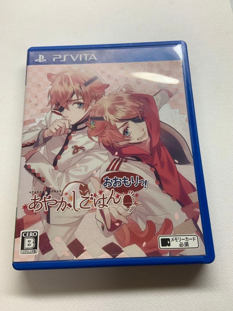 あやかしごはん〜おおもりっ!〜 初回限定版　vita