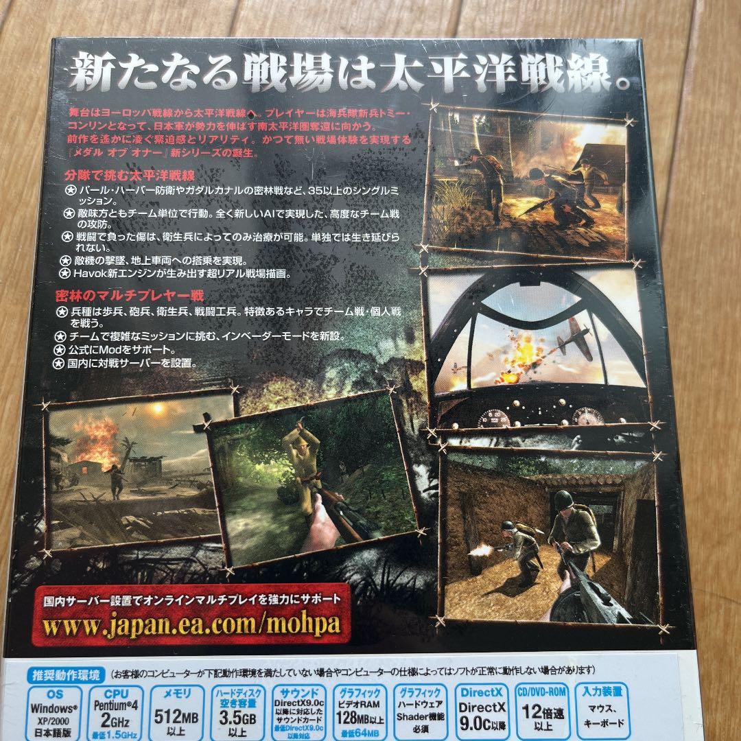 新品未開封　メダル オブ オナー パシフィック アサルト　PCゲーム