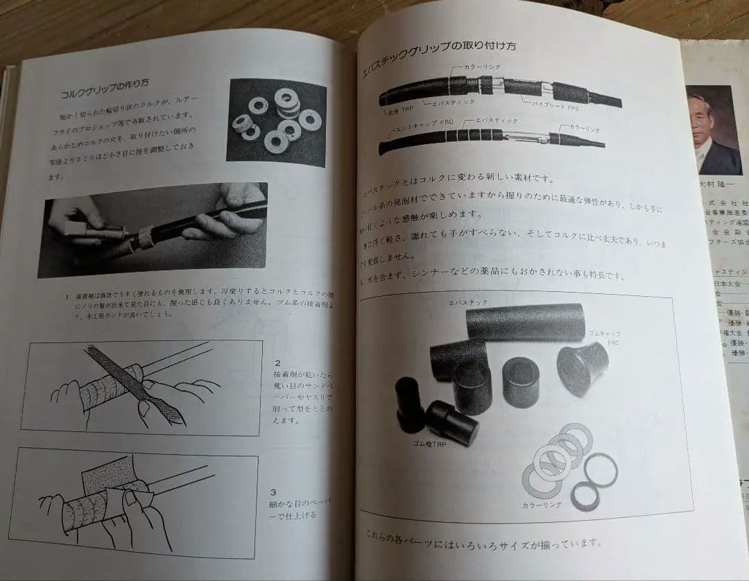 ロッドクラフト【富士工業】