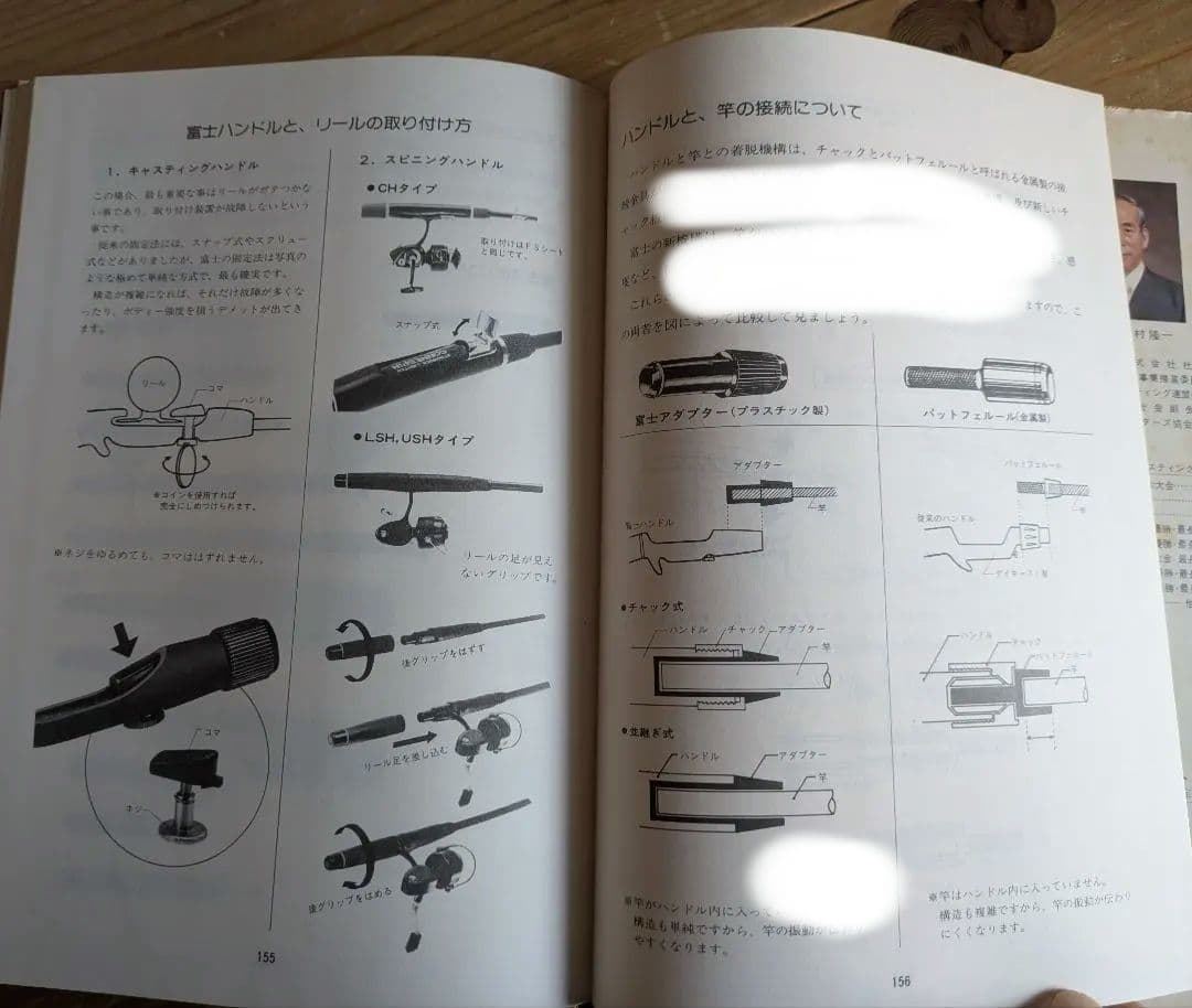 ロッドクラフト【富士工業】