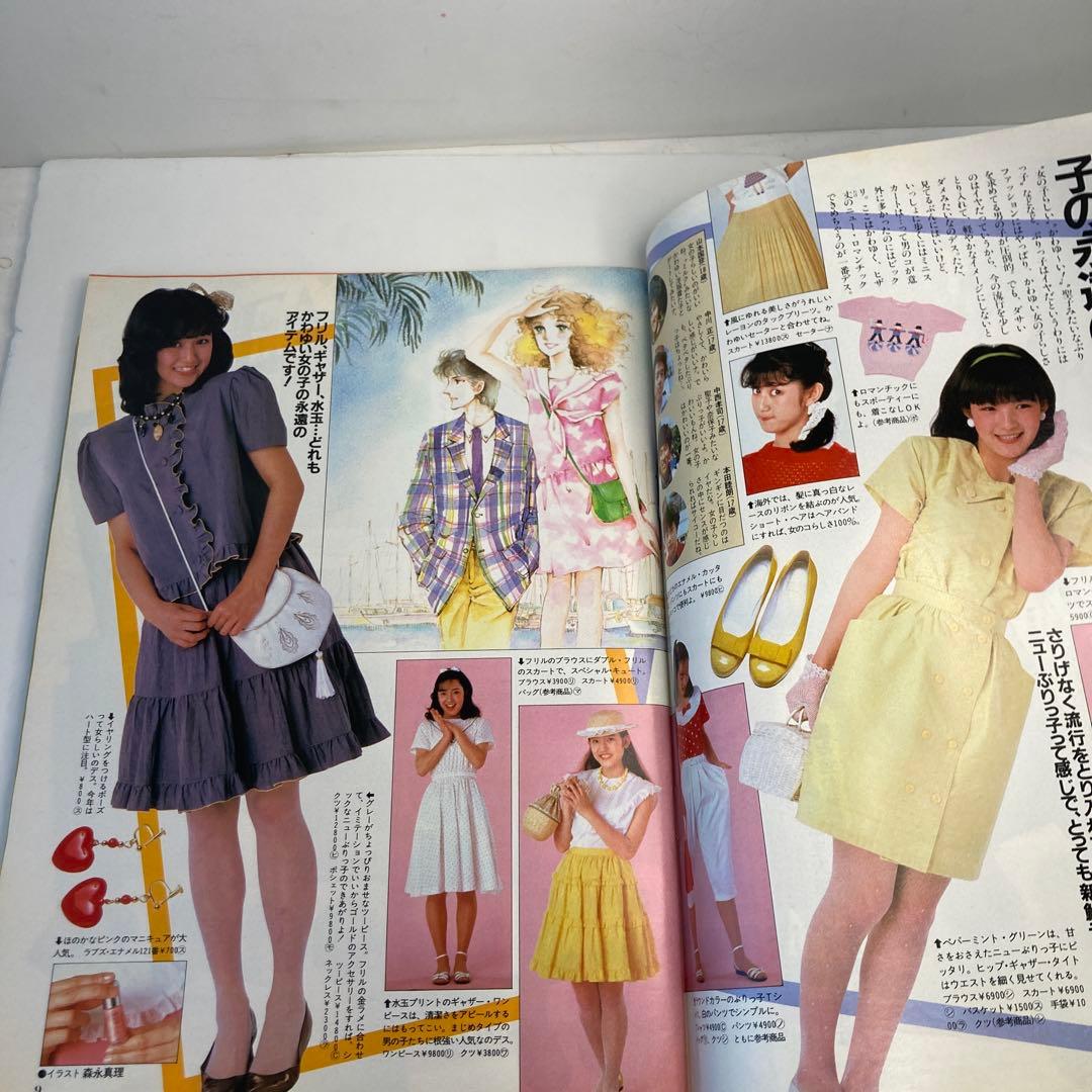 学研　Lemon レモン　1982年　7月号