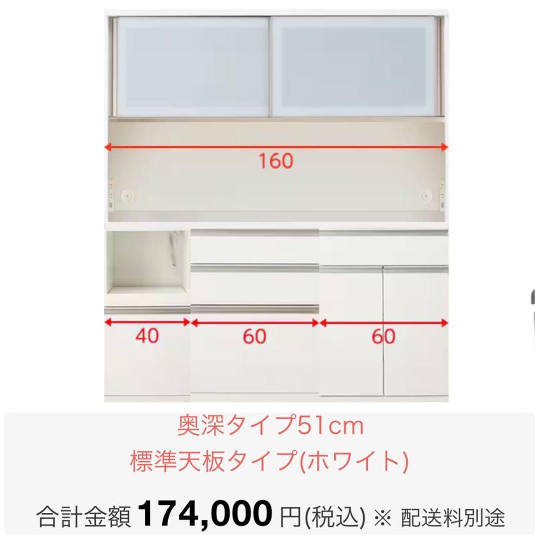 定価174,000円♪ ニトリ 160cm幅キッチンボード(リガーレ160KB)