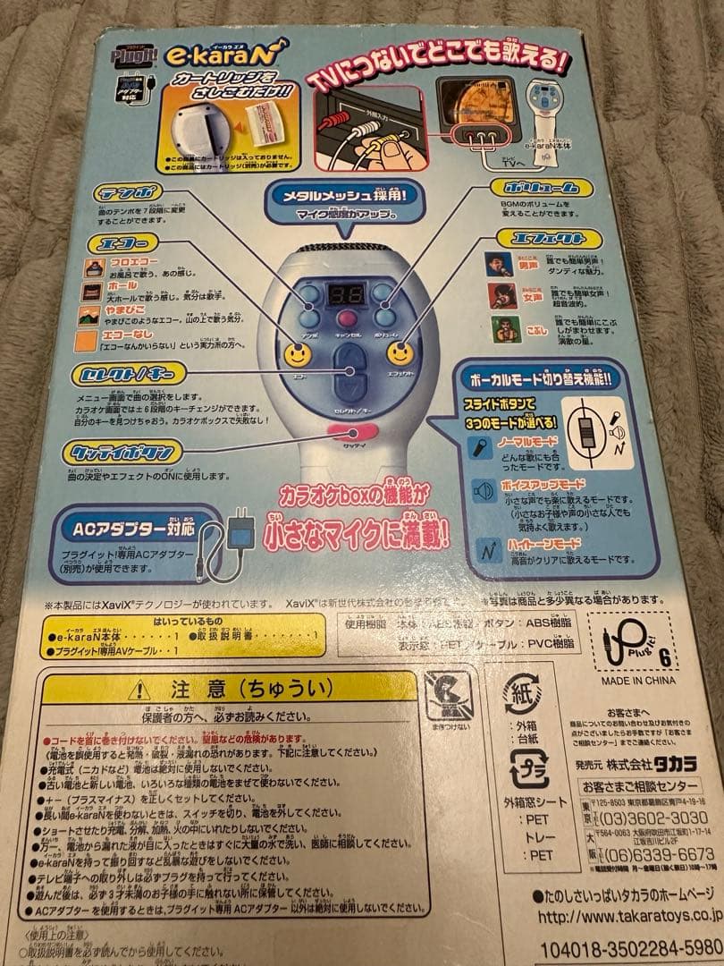 タカラ e-kara N モーニング娘。スペシャルBOX カートリッジ22本