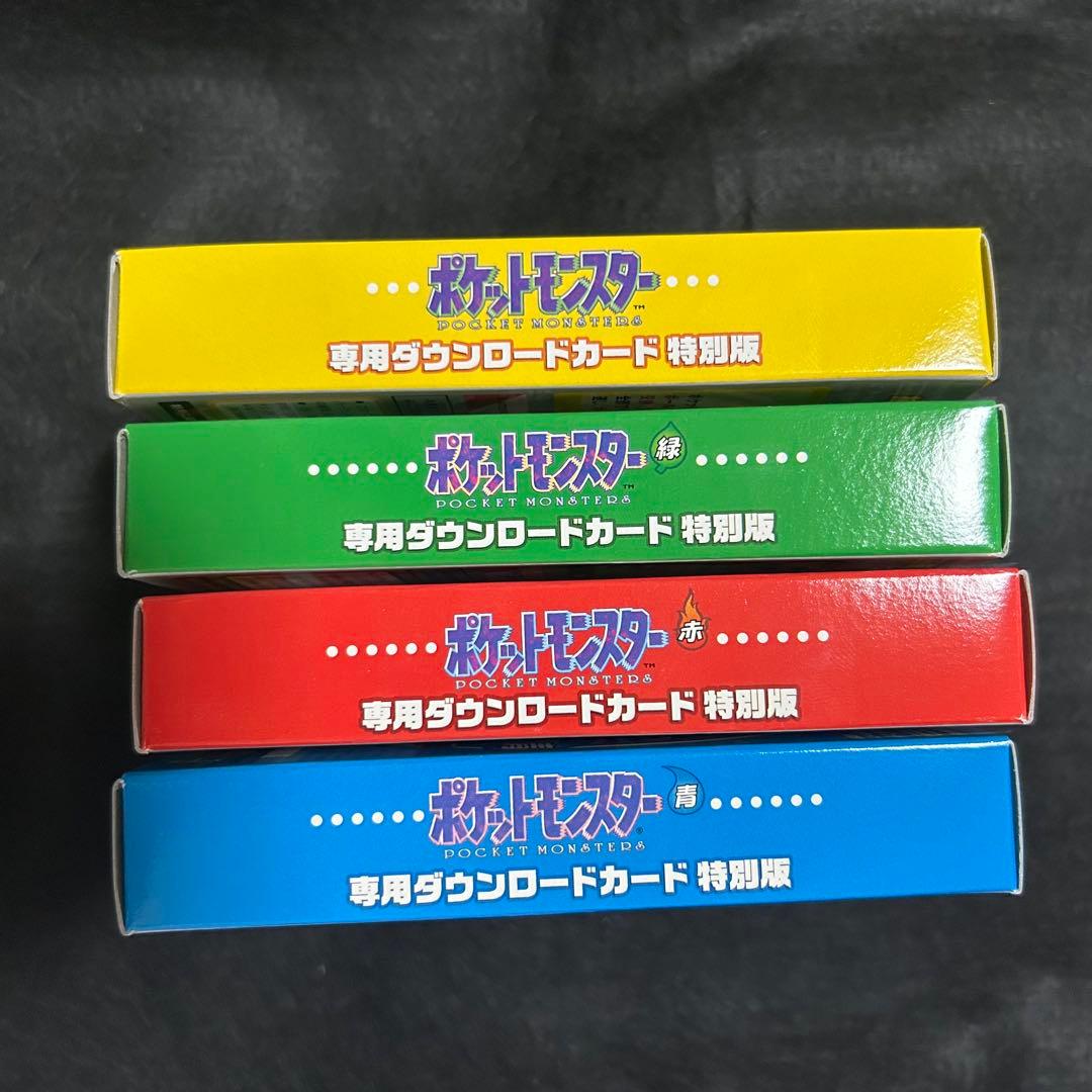 ポケモン バーチャルコンソール 4種セット 赤　青　青　ピカチュウ