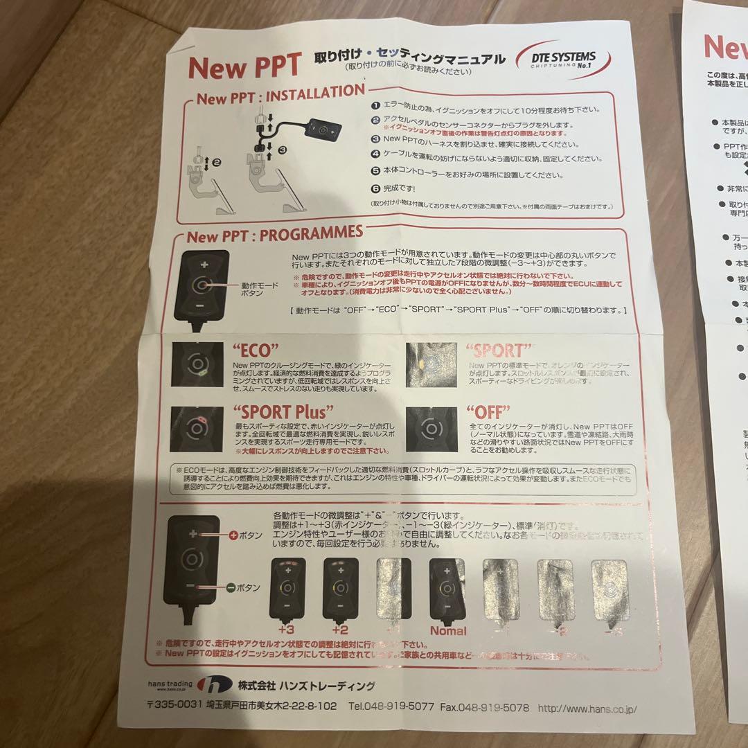 DTE SYSTEMS PPT スロコン　30アルファード　30ヴェルファイア