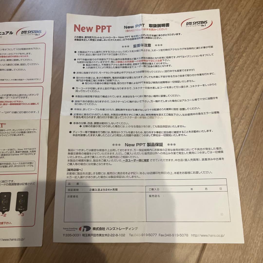DTE SYSTEMS PPT スロコン　30アルファード　30ヴェルファイア