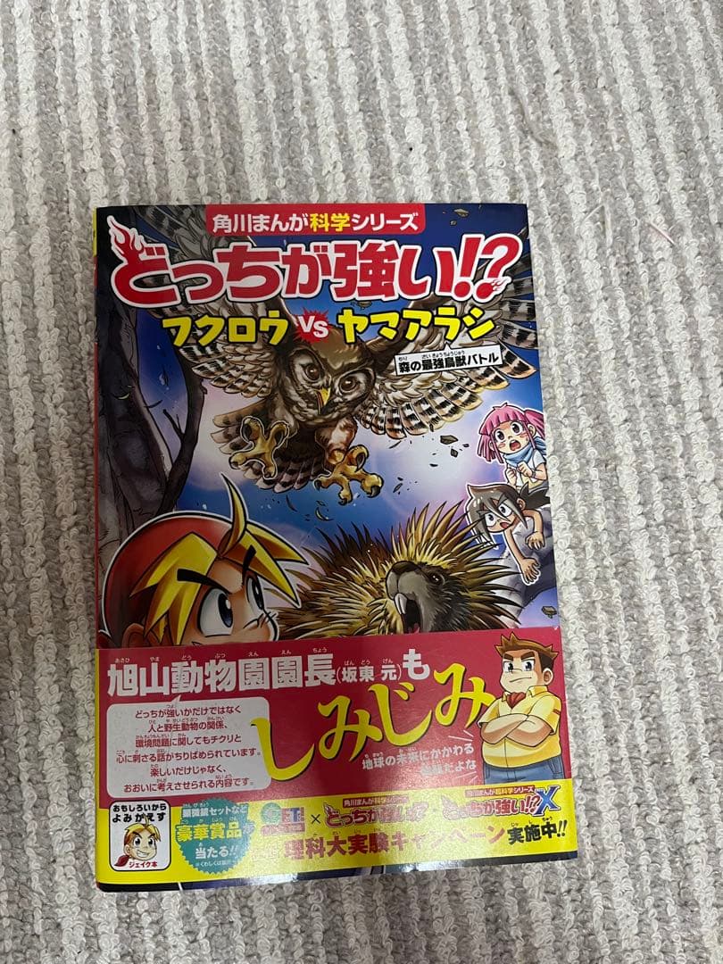 角川ほんが科学シリーズ まとめてセット
