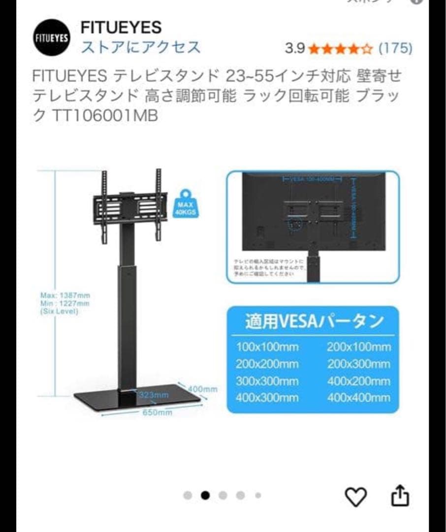 【新品】テレビスタンド TT106001MB 23-55インチ対応