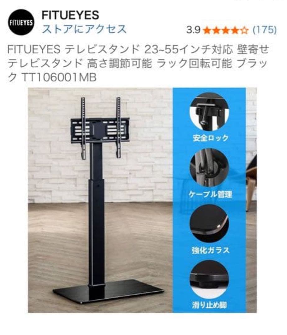 【新品】テレビスタンド TT106001MB 23-55インチ対応