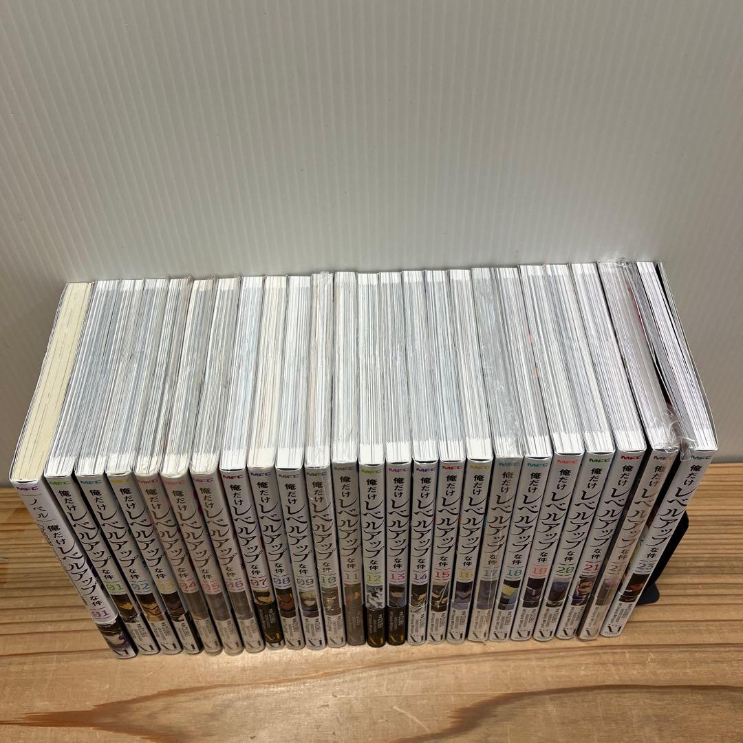 「俺だけレベルアップな件」1〜23巻　★☆全巻セット★★おまけ付き&全巻帯付き