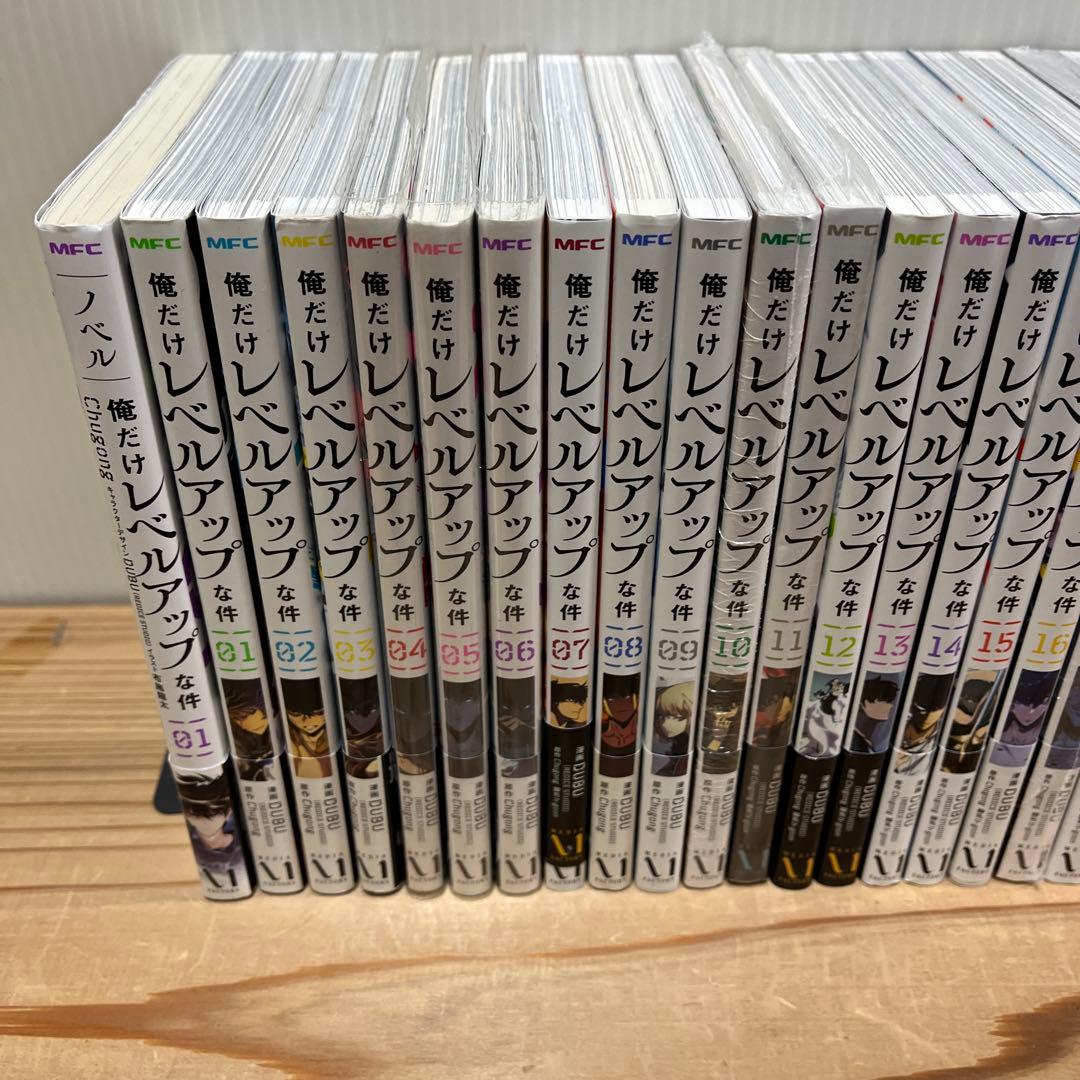 「俺だけレベルアップな件」1〜23巻　★☆全巻セット★★おまけ付き&全巻帯付き