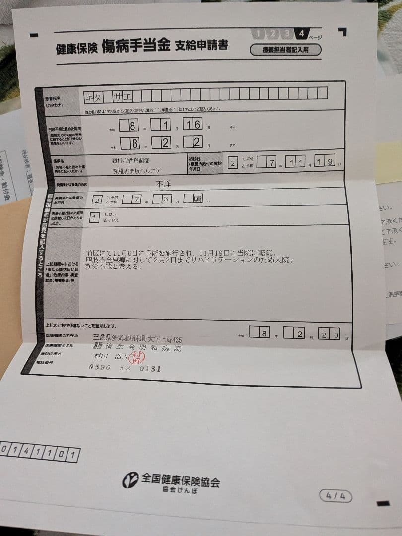 さーさんブリジストン電動アシスト自転車♢送料込♢2022/2購入物置保管