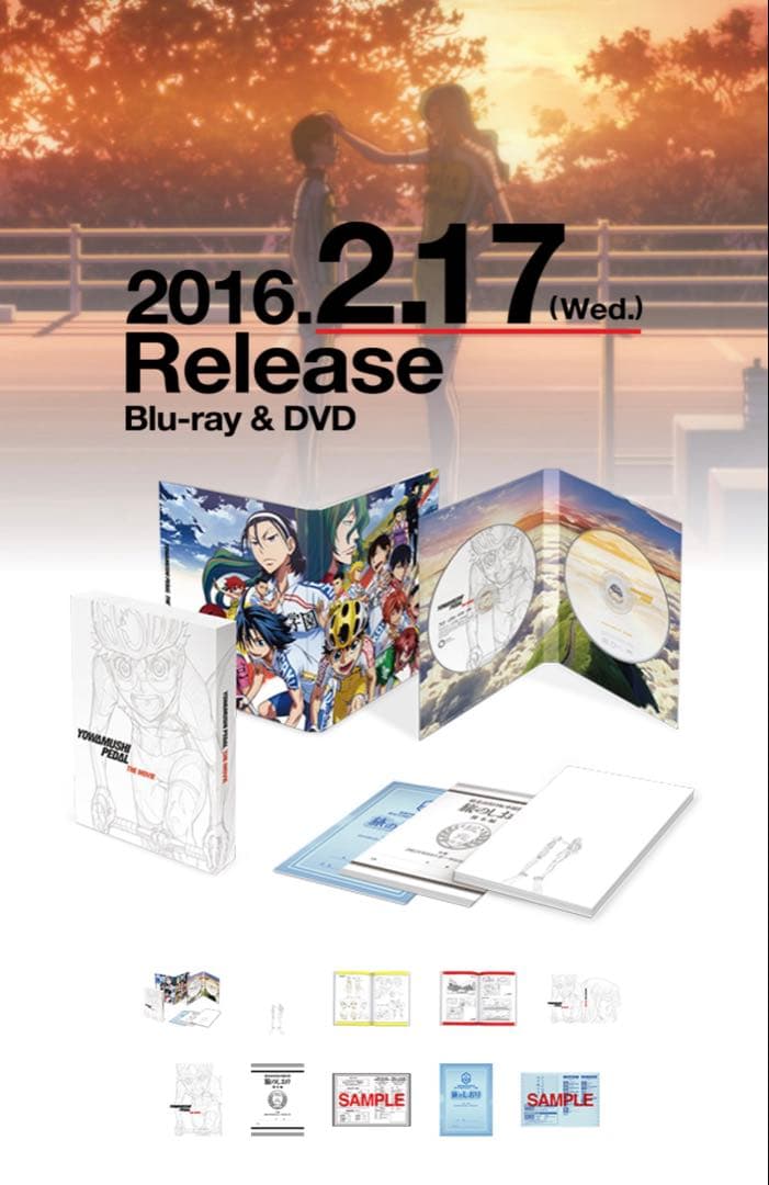 弱虫ペダル　GRORY LINE 全巻、THE MOVIE DVD セット未再生