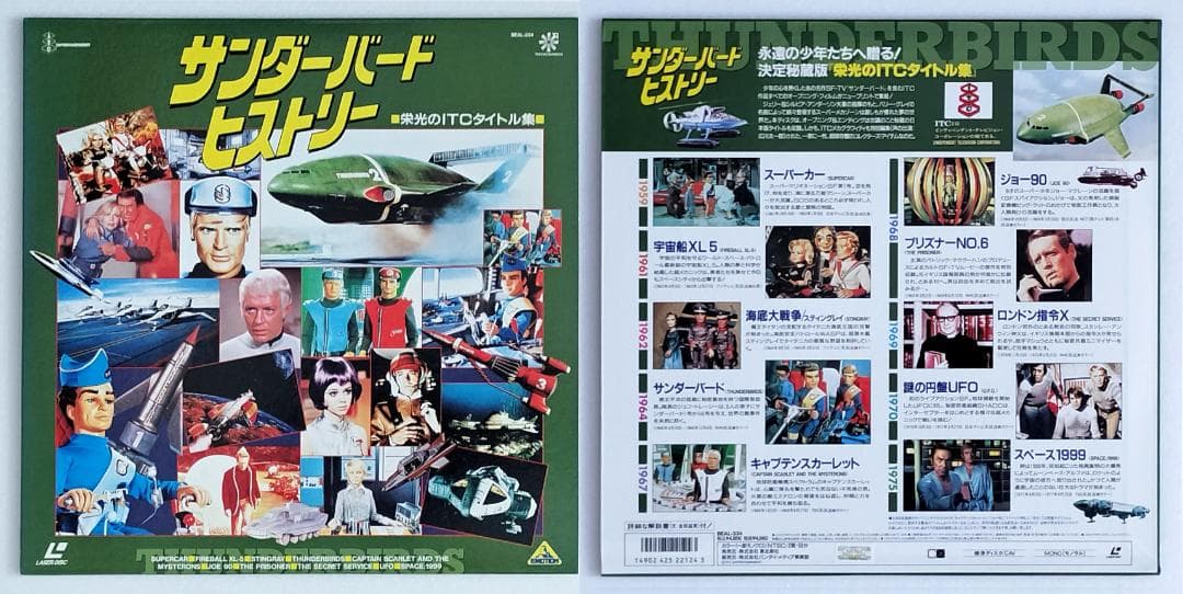 レーザーディスク・洋画SF作品、不朽の名作9作品