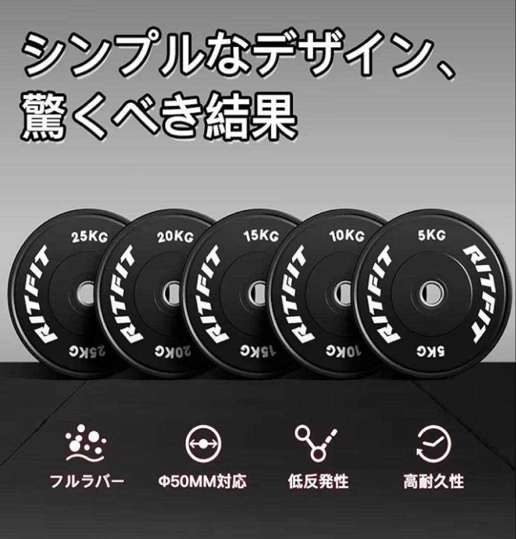 【新品未使用】RITFIT オリンピックプレート 15kg 分割出品 2/2