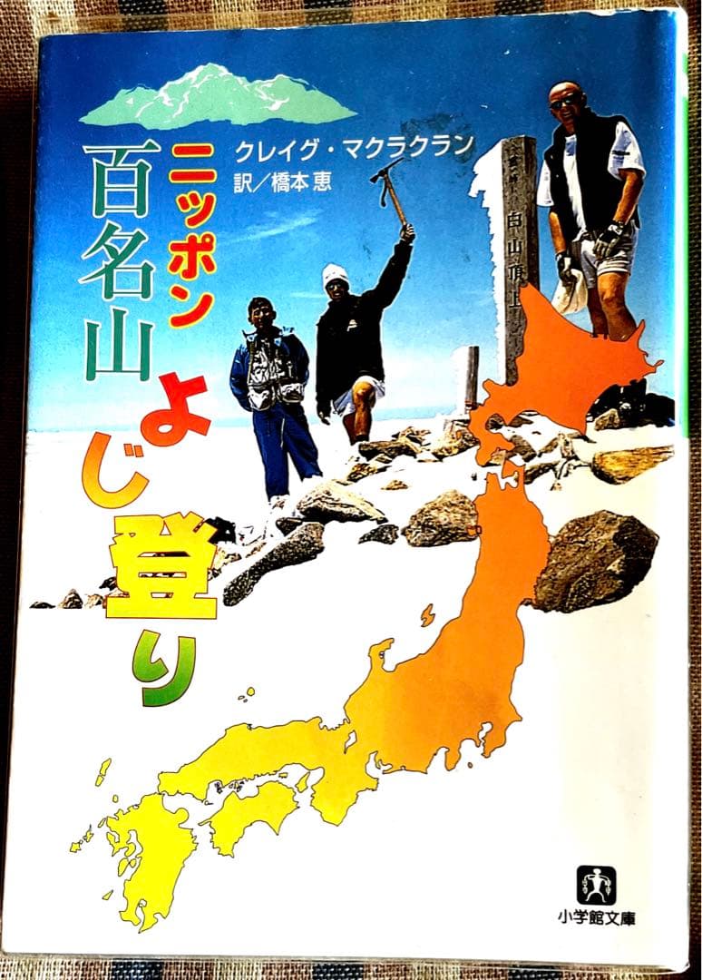 ＃山の本