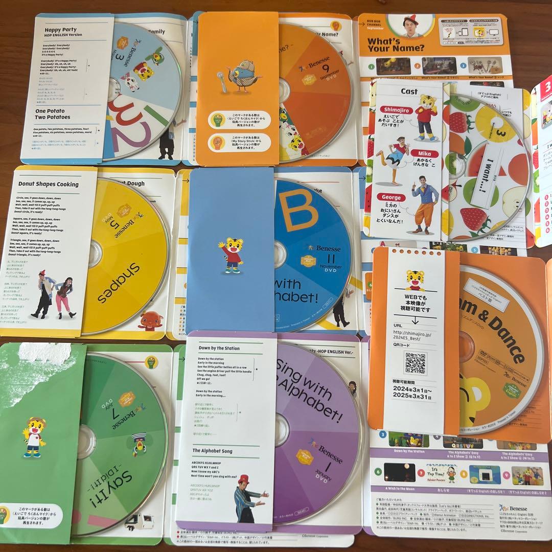 こどもちゃれんじEnglish ほっぷ　一年間DVD 特典付き