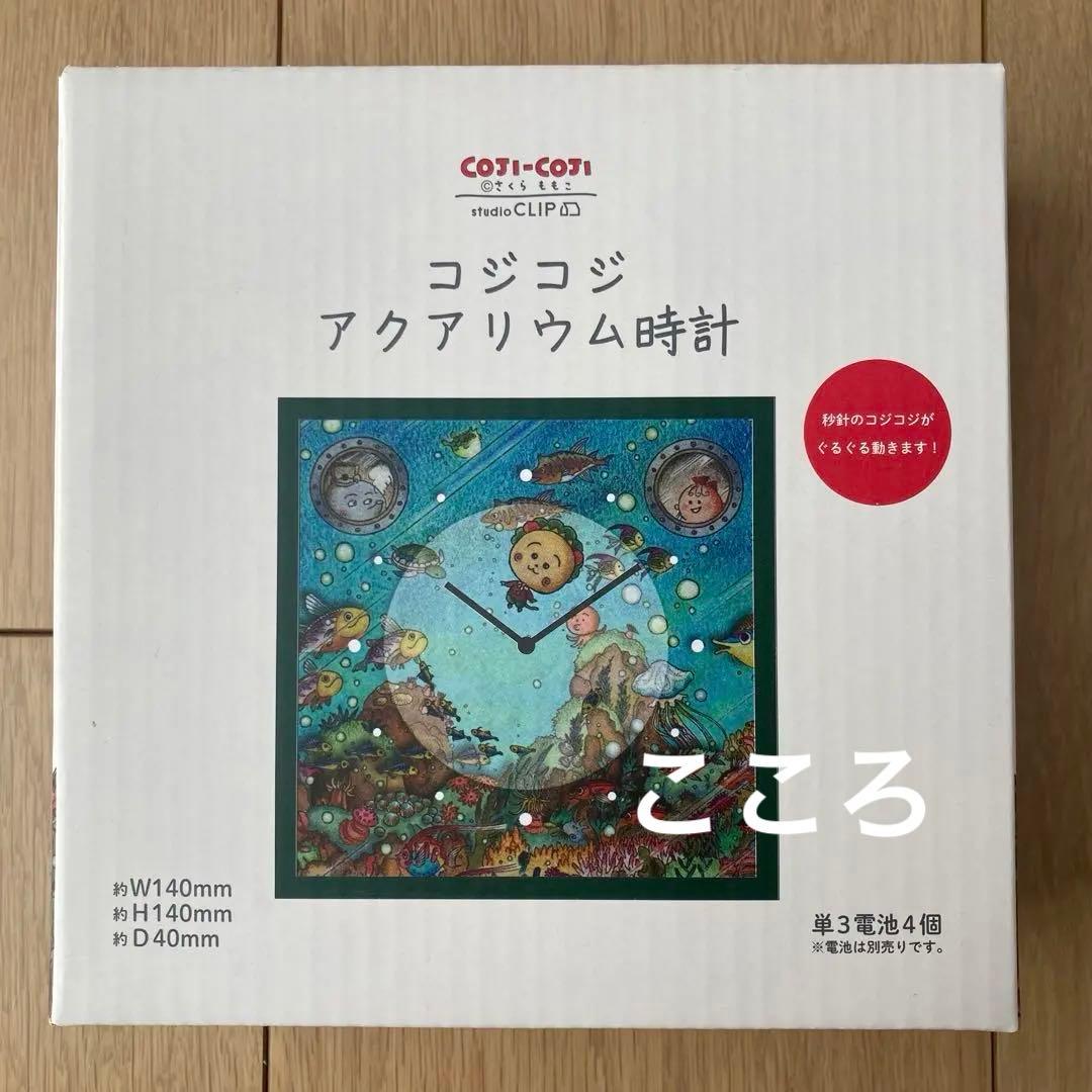 studio CLIP COJI-COJI スタジオクリップ コジコジ 時計