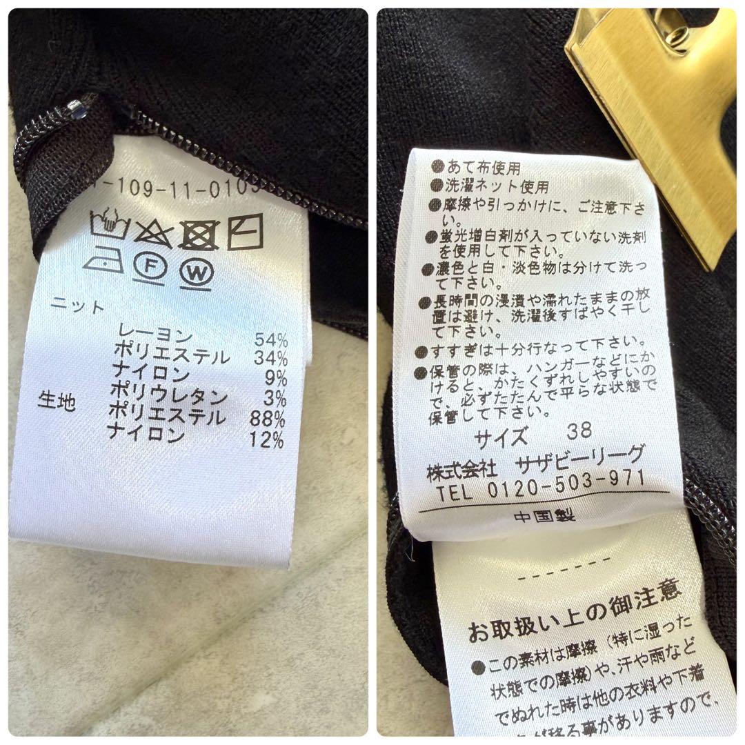 エストネーション ニット ドッキングワンピース ロング丈 タフタ フレア
