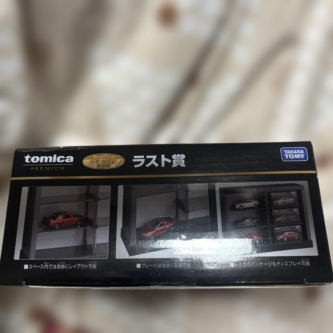 （*)様 トミカくじ ラスト賞