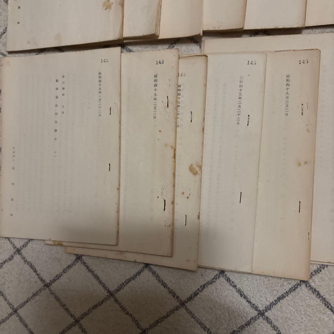 文学作品の原稿 17冊