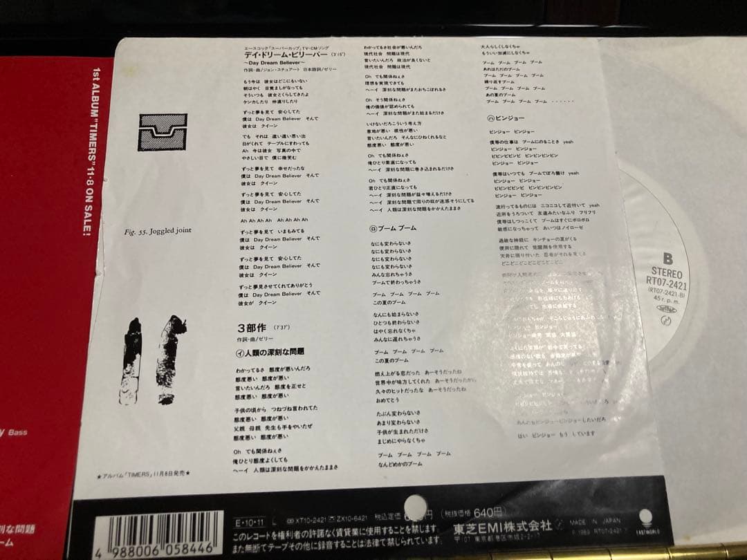 ■プロモ盤アナログ３枚セット■THE TIMERS／ザ タイマーズ／忌野清志郎