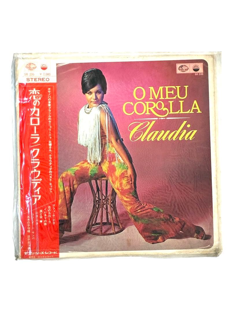 クラウディア　恋のカローラ　レコード