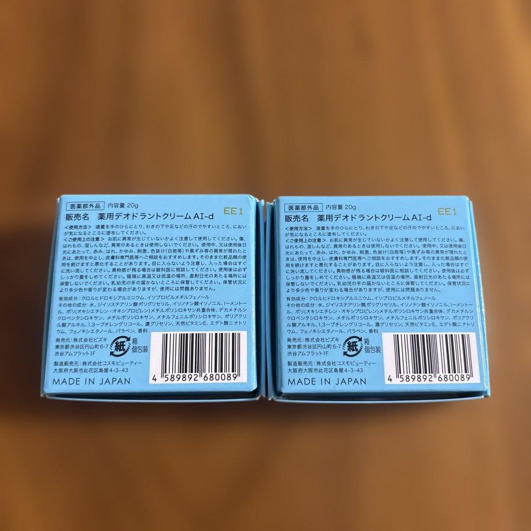 青いギフトボックス クリーム 20g 2個セット