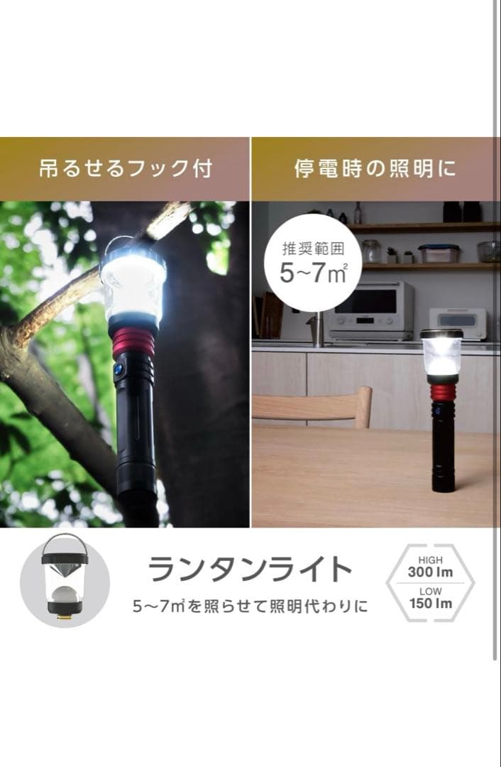 【新品】【防災】充電式LEDマルチライト マルチギミックZ Typeライト