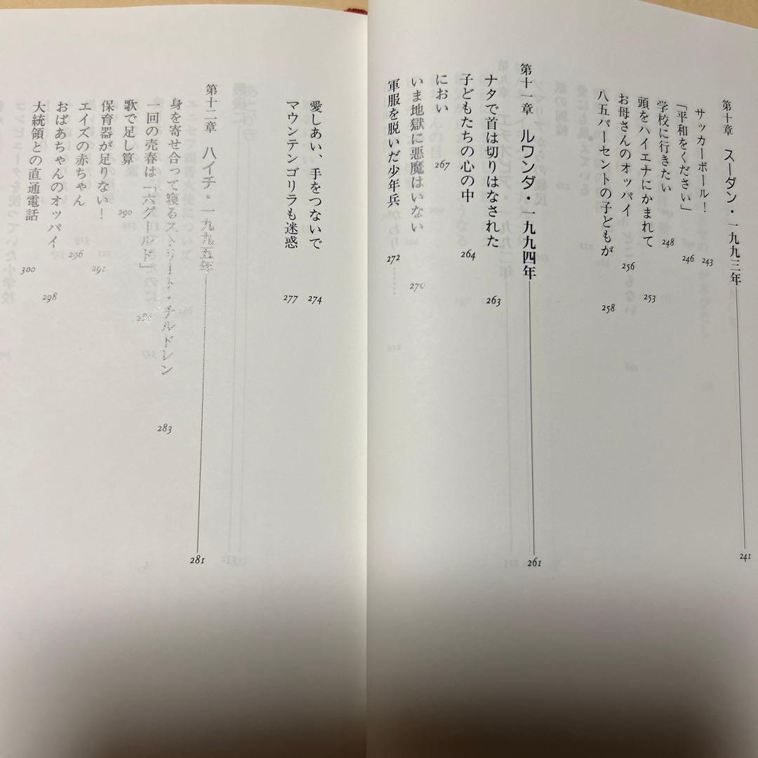 値下げ！[サイン！初版！美本]トットちゃんとトットちゃんたち　黒柳徹子　初版帯