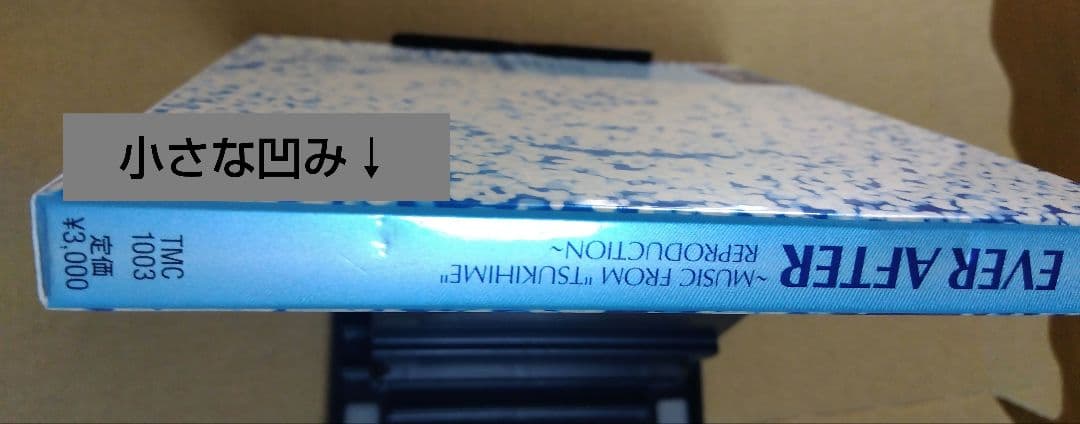EVER AFTER “TSUKIHIME” REPRODUCTION