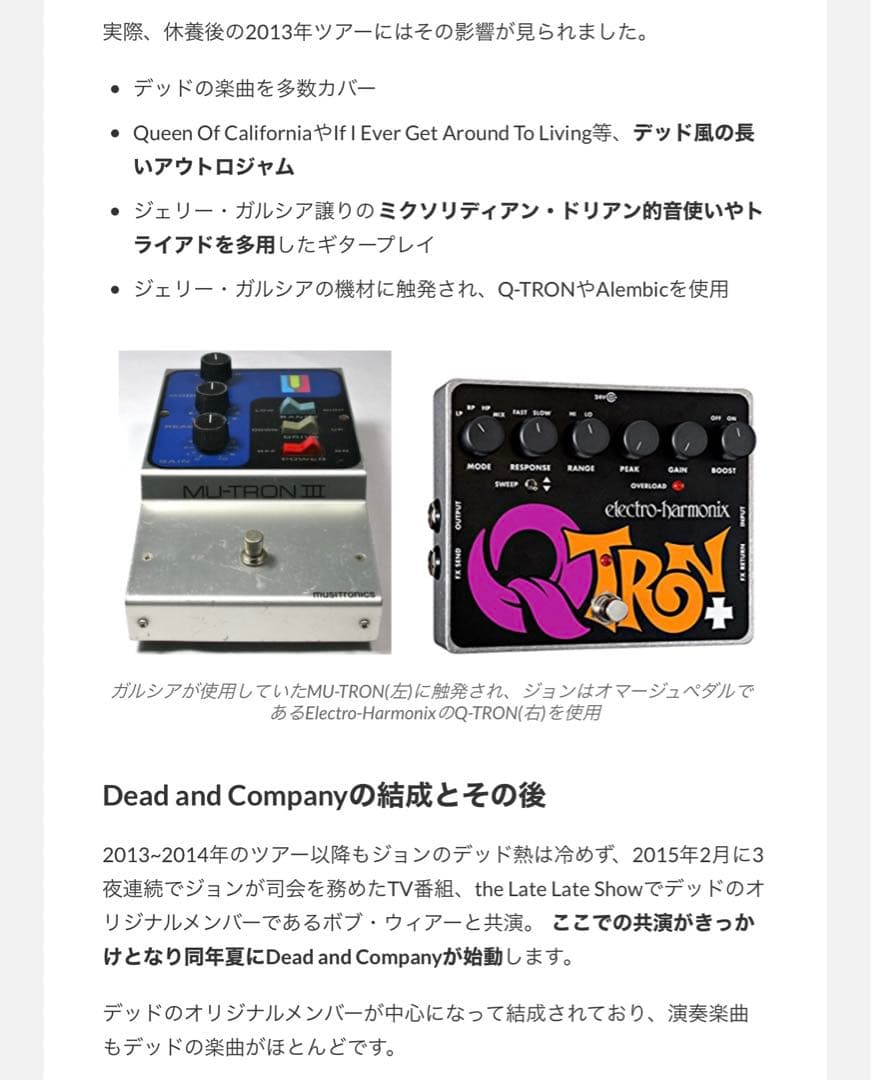 デッド&カンパニー/プレイング・イン・ザ・サンド1/19.2019