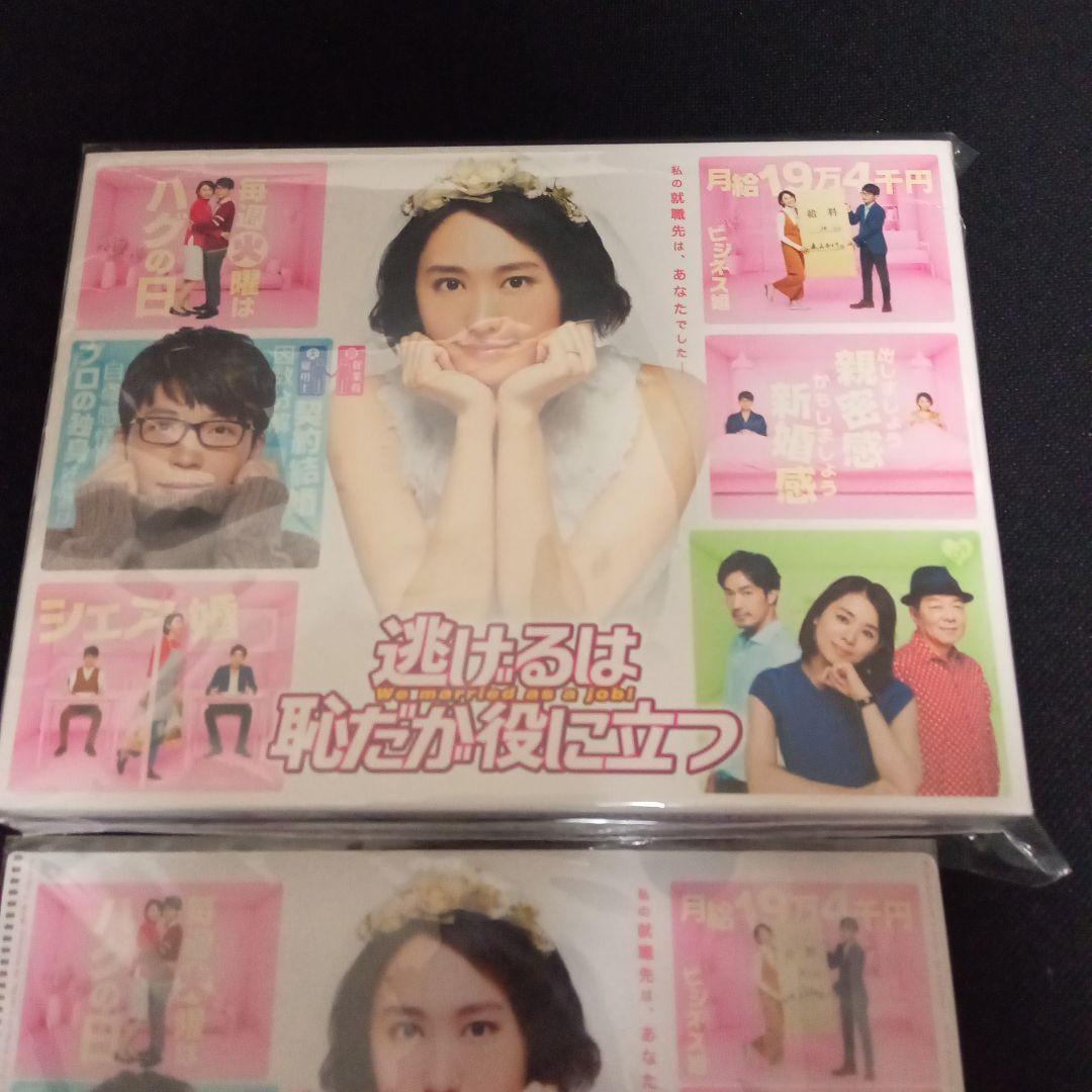 先着特典付★逃げるは恥だが役に立つ DVD-BOX〈6枚組〉