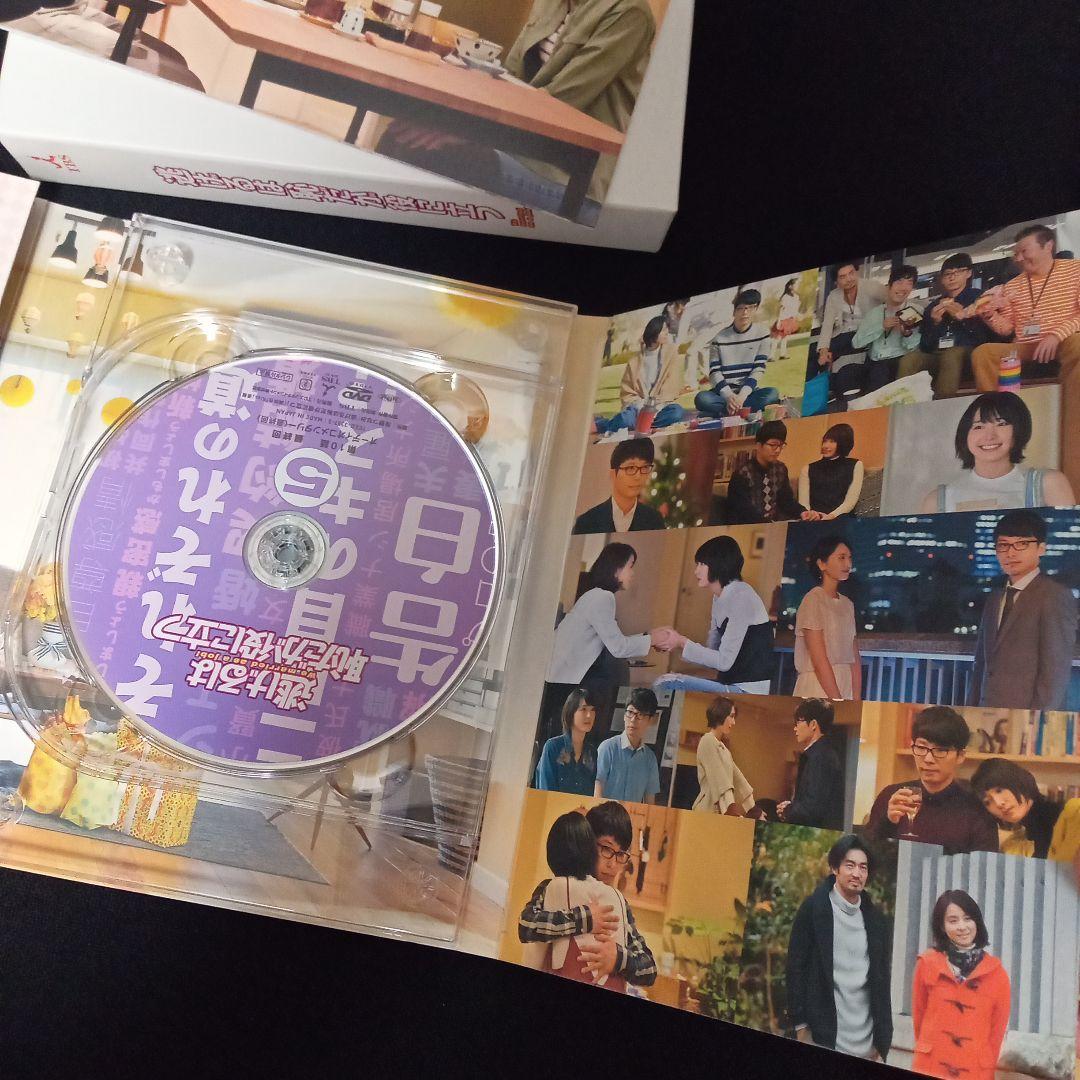 先着特典付★逃げるは恥だが役に立つ DVD-BOX〈6枚組〉
