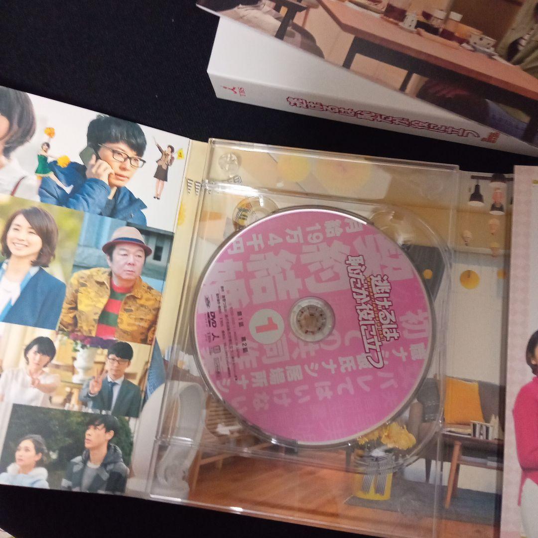 先着特典付★逃げるは恥だが役に立つ DVD-BOX〈6枚組〉