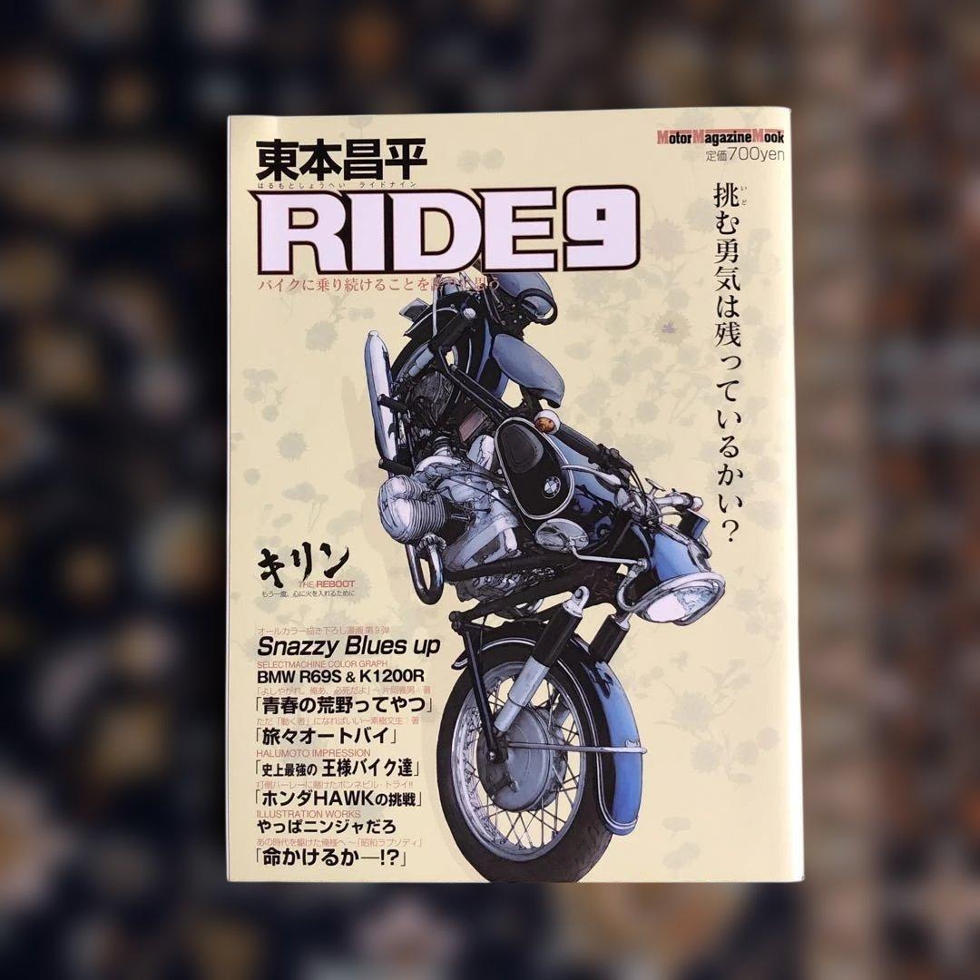 絶版！　RIDE バイク雑誌 1～１２巻（セット）