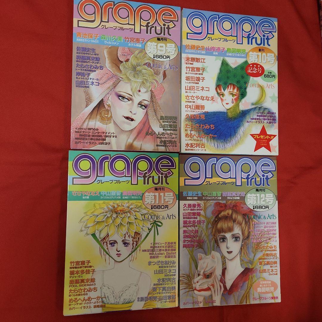 少女漫画　グレープフルーツ　27冊まとめ売り