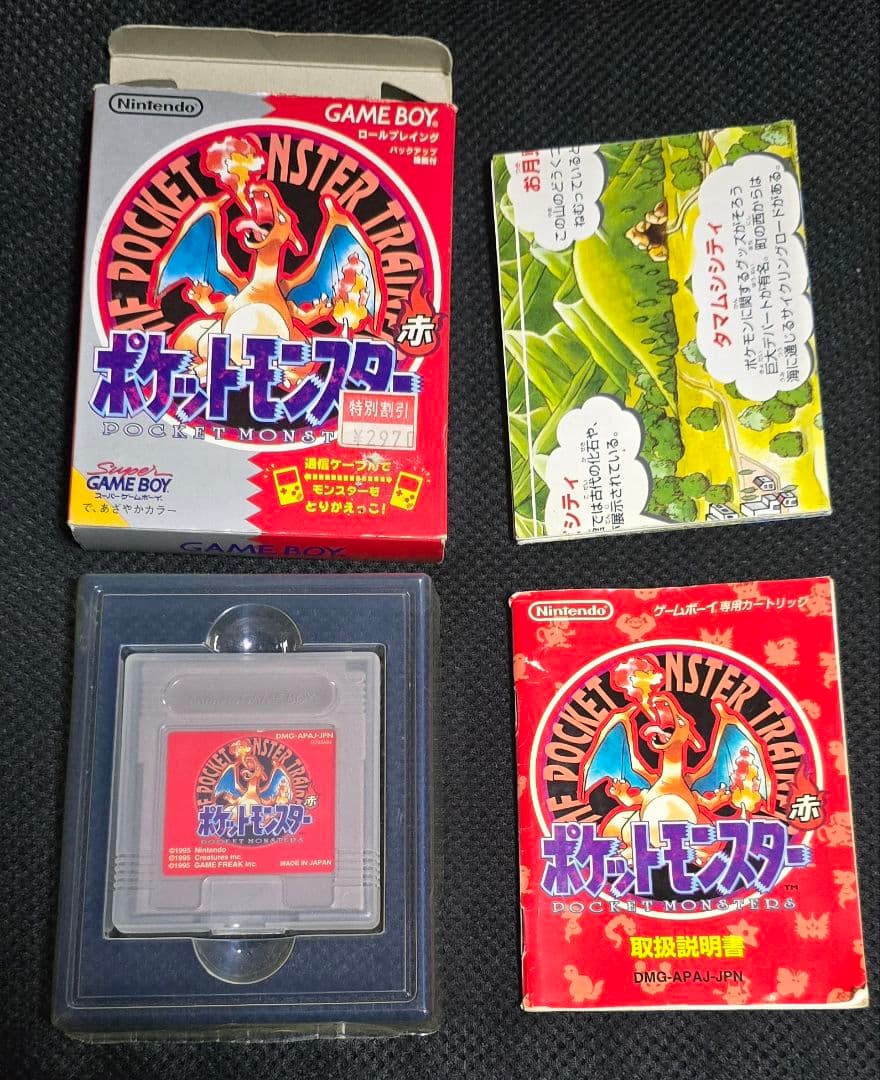 ポケットモンスター赤 ゲームボーイソフト